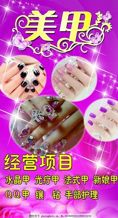 指間藝術，指尖風采——專業美甲服務