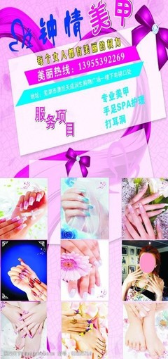 指上添花，魅力綻放 專業美甲服務，點亮指尖藝術